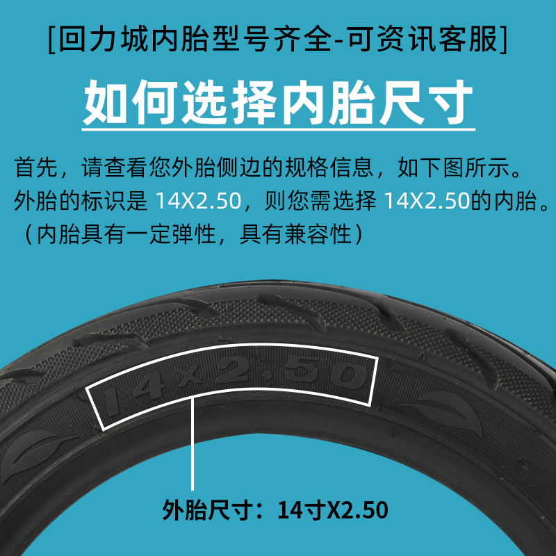 赛阳电动车内胎14/16/18x2.125/2.50/3.00/4.00/4.50-10摩托三轮 - 图0