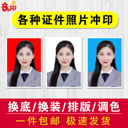 证件照打印 照片冲印 1寸2二寸签证结婚登记报名驾驶证一寸洗照片 - 图0