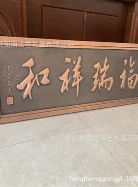 锻铜铜雕壁画紫铜大门头牌匾额文化背景墙装饰画
