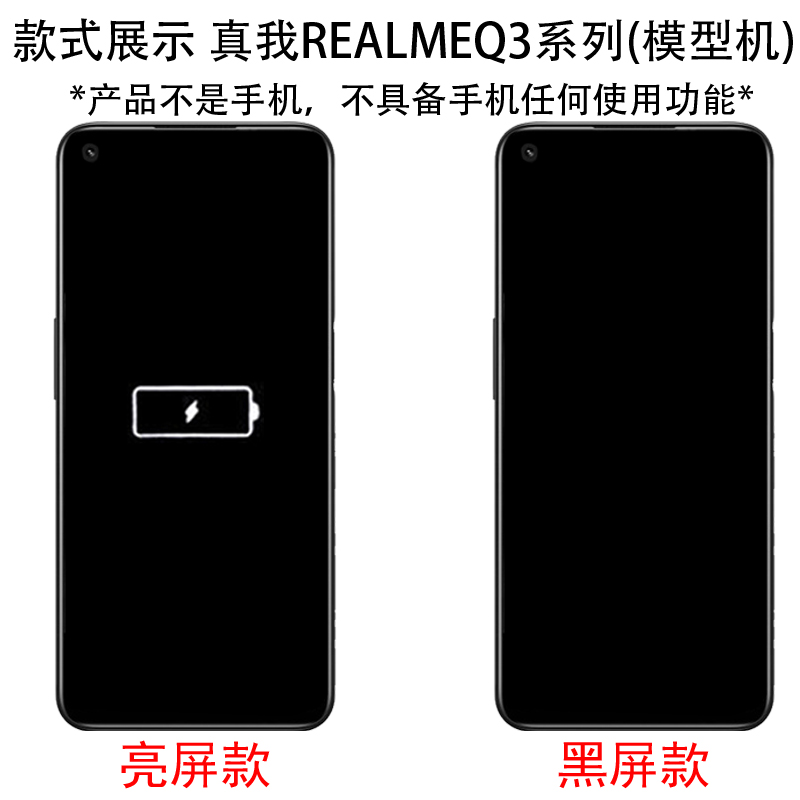 LZL（数码）手机模型适用于真我realme Q3/Q3i/Q3s/Q3t/Pro手机模型展示拍摄可亮屏拍摄道具 - 图0