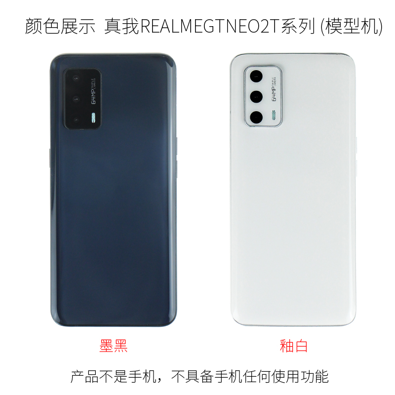 LZL（数码）手机模型适用于真我realme GT Neo2/2T模型机可亮屏展示拍摄样板仿真 - 图2