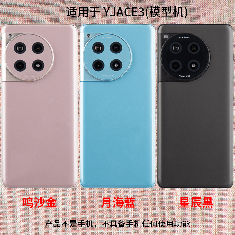 LZL（数码）手机模型适用于一加Ace2Pro/一加Ace3手机模型机柜台展示样板可亮屏仿真拍摄道具等重 - 图2