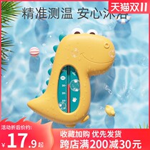 Baby Water Thermometer Baby Bath Newborn Children Utortoise Cartoon Money Pool High Precision Baby Special Thermometer