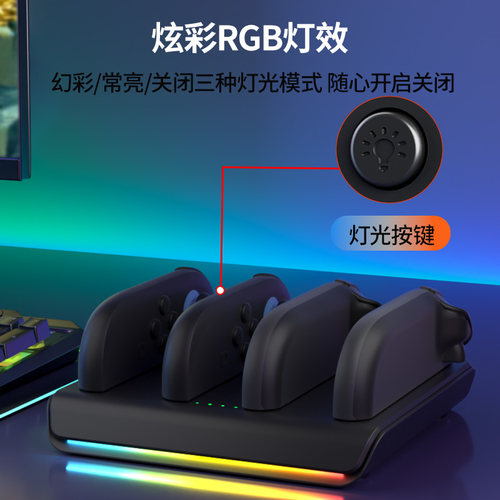 AOLION澳加狮Switch2手柄充电底座四柄齐充适用任天堂NS2游戏掌机JoyCon左右手柄充电器座充快充桌面收纳配件 - 图3