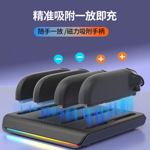 AOLION澳加狮Switch2手柄充电底座四柄齐充适用任天堂NS2游戏掌机JoyCon左右手柄充电器座充快充桌面收纳配件 - 图0