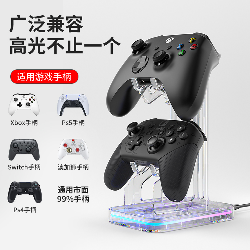 AOLION澳加狮 游戏手柄支架Xbox手柄收纳架PS5任天堂switch置物架NS PRO多功能展示PS4通用充电托架挂架底座 - 图2