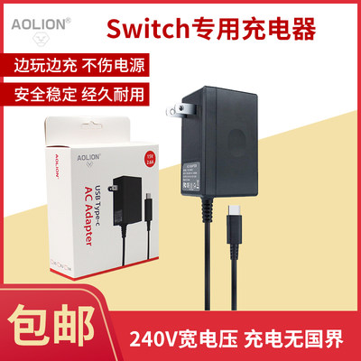 Aolion澳加狮任天堂switch充电器ns游戏机电源适配器dock底座lite主机国产底座快速充电器日版港版通用 虎窝淘