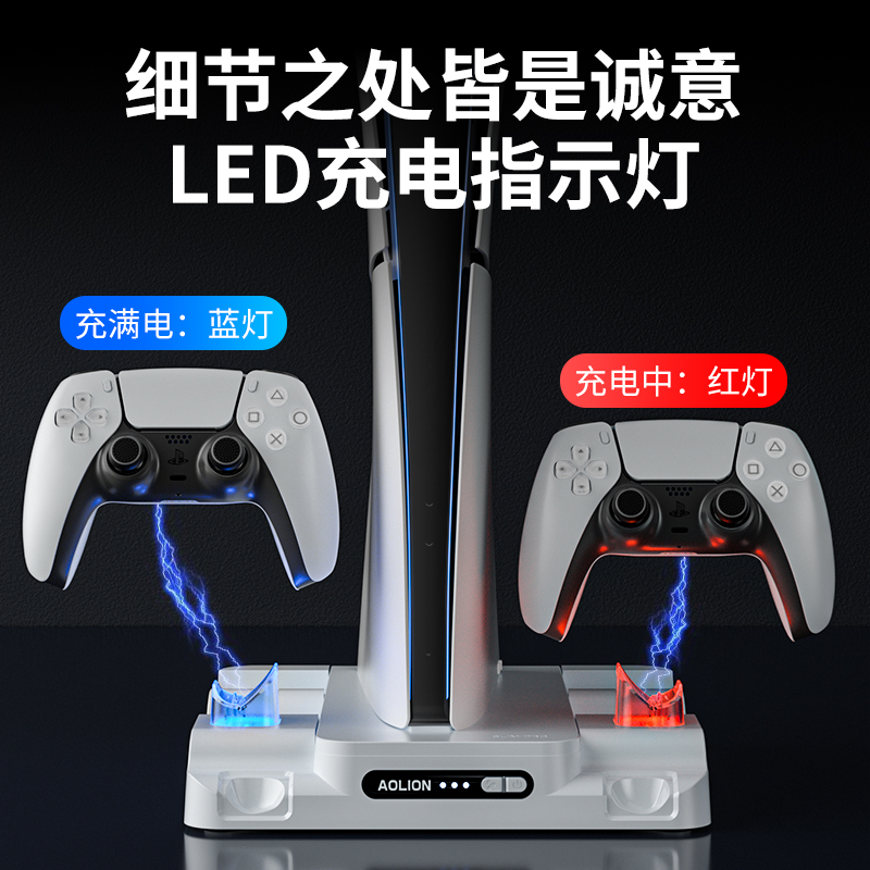 AOLION澳加狮 PS5多功能散热底座Slim游戏主机通用充电底座风扇卡带收纳支架ps5手柄充电器适用光驱版/数码版 - 图3