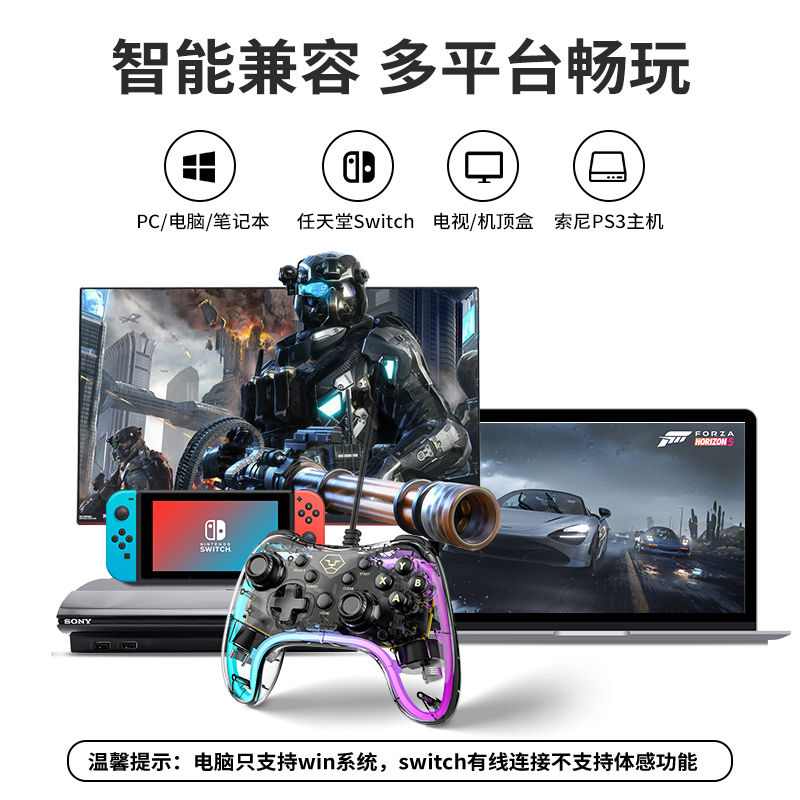 AOLION澳加狮 游戏手柄PC电脑版steam地平线5艾尔登法环双人成行nba2K22ns任天堂switch电视机顶盒ps3透明 - 图0