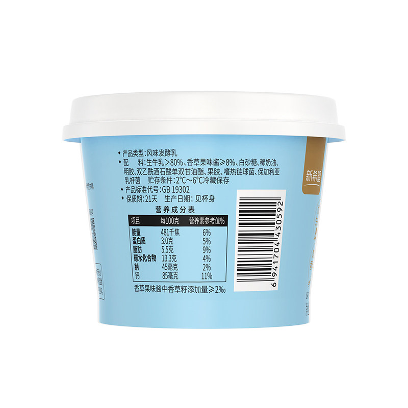 【顺丰包邮】新希望酸奶冰淇淋酪乳香草味白桃果肉128g杯装整箱奶,淘宝优惠券,粉丝福利购,淘宝优惠卷