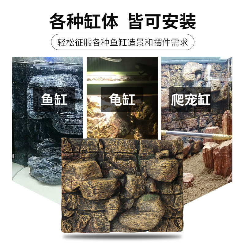 鱼缸背景板3d立体pu岩石水族爬宠龟箱造景装饰雨林缸背景墙琪彩牌,淘宝优惠券,粉丝福利购,淘宝优惠卷