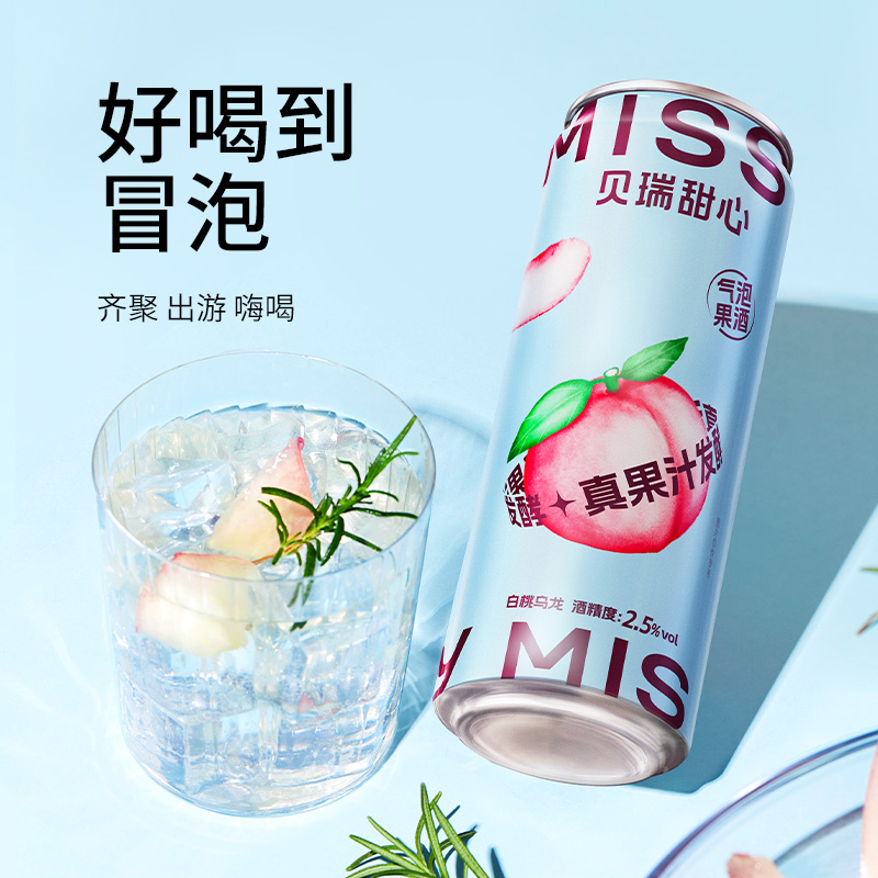 MissBerry贝瑞甜心低糖果汁气泡酒荔枝葡萄味低度起泡果酒罐装酒 - 图3