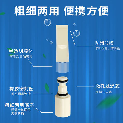 过滤烟嘴过滤器粗中细三用一次性可清洗循环型男士正品专用过滤嘴 - 图1