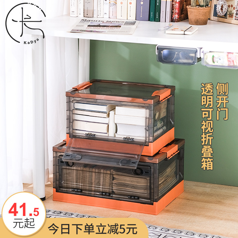 漫画收纳箱 新人首单立减十元 21年9月 淘宝海外