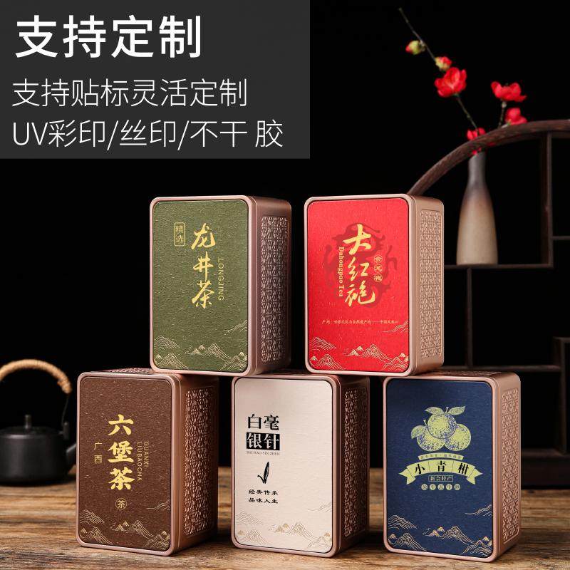 通用散茶摆泡二两半马口铁茶叶空罐子大红袍绿茶凤凰单枞包装铁罐,淘宝优惠券,粉丝福利购,淘宝优惠卷