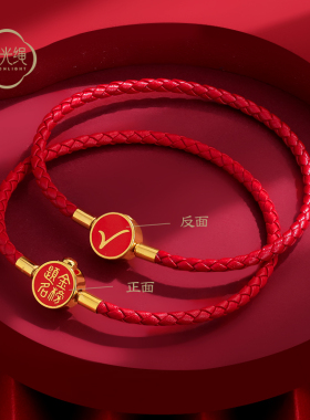 月光金榜题名红绳手链礼物