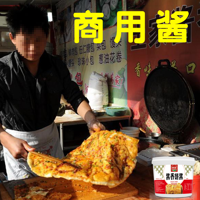 千层酱香饼专用酱土家酱香饼秘制烤冷面酱手抓饼酱商用鸡蛋灌饼酱-图2