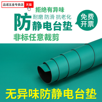 Anti-static radio mat static leather green sub-light table cushion table cloth 2mm pad rubber pad repair work table rubber