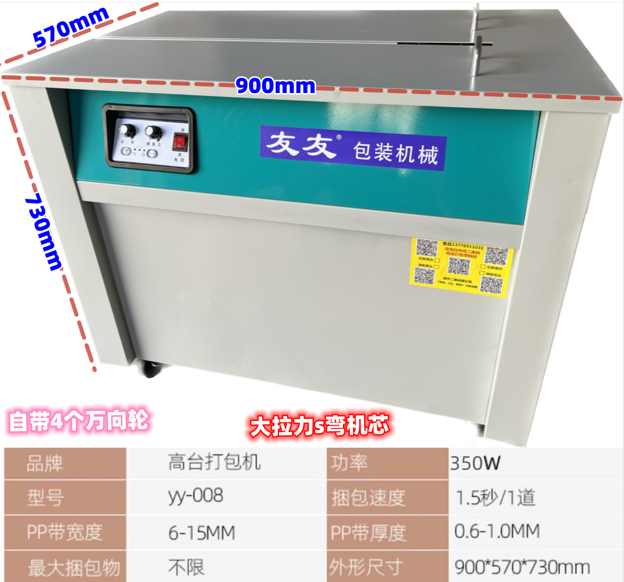 友友牌 打包机电动全自动封箱机 纸箱打捆机快递电商双电机半自动