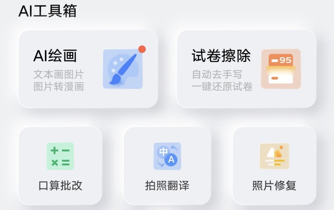 手机扫描PDF软件APP文字识别绘画修复全能OCR拍照图片提取转Excel - 图1