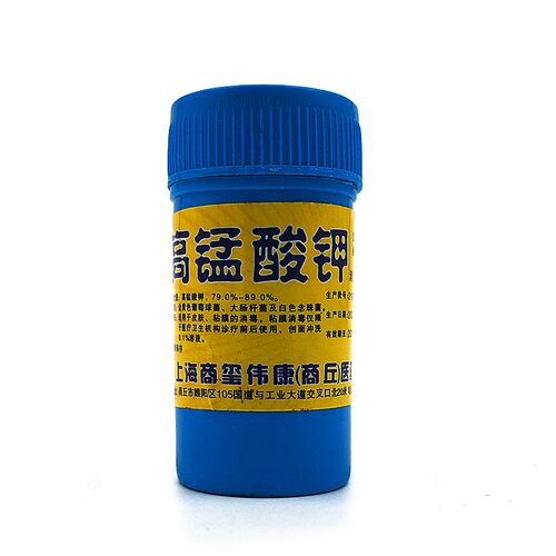 商源 高锰酸钾 PP粉 20g/瓶 - 图1