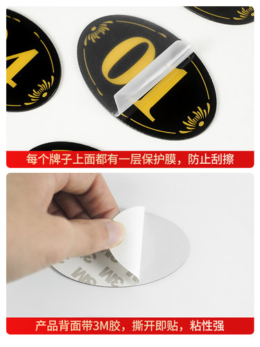 亚克力数字贴餐厅号码牌家用桌子编号贴的桌号门牌纸网吧储物柜子分区柜台座位餐桌房间设备编号牌定制塑料贴 - 图2
