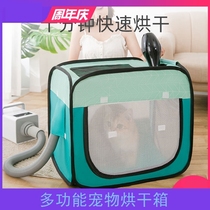 Pet Drying Box Home Kitty Dog Bath Blow-dry Blow-dry Anti-Catch Cold Car Nest Multifunction Blowdryer Machine