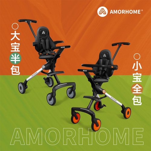 AMORHOME遛娃神器轻便可折叠高景观溜娃神器伞车婴儿推车可坐可躺 - 图2