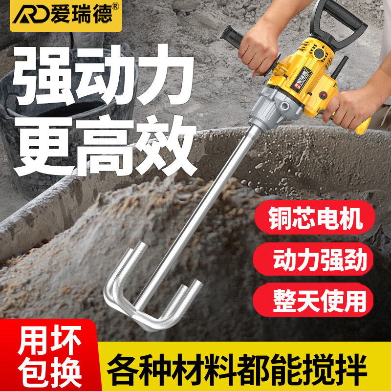德国爱瑞德电动搅拌机大功率飞机钻6档调速油漆水泥腻子粉搅拌机,淘宝优惠券,粉丝福利购,淘宝优惠卷
