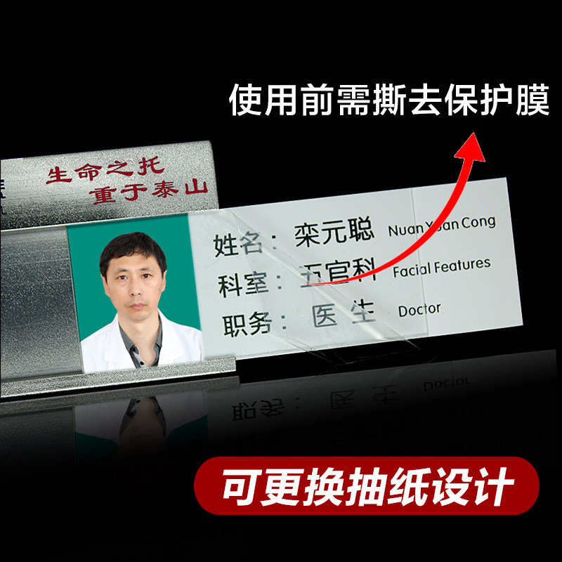 铝合金医生胸牌定做护士工作牌别针式工号牌医院工牌定制姓名牌挂_虎窝淘