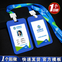 China Mobile Workers Card Employee Work Card Customized 5G Work Card Chest Card Set to be listed Telecom Work Permit Hanging Card