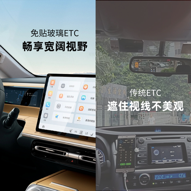 会说话的智能无卡ETC全国通用免贴隐藏式etc手持etc注销高速95折