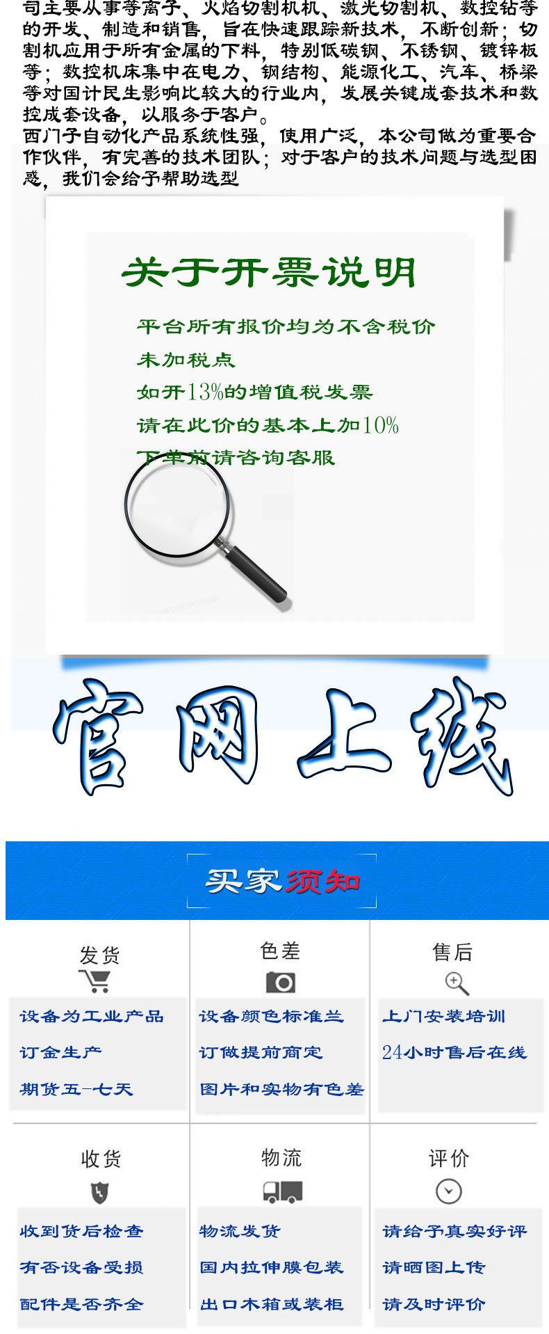 定制保等离子切割机设备高海配件数控济南机弧压器下料调厂金属-图0