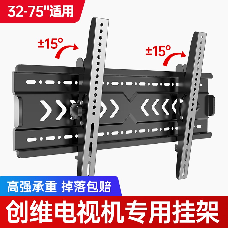 创维电视机壁挂架专用32 55 60 65 70英寸显示器挂墙通用支架