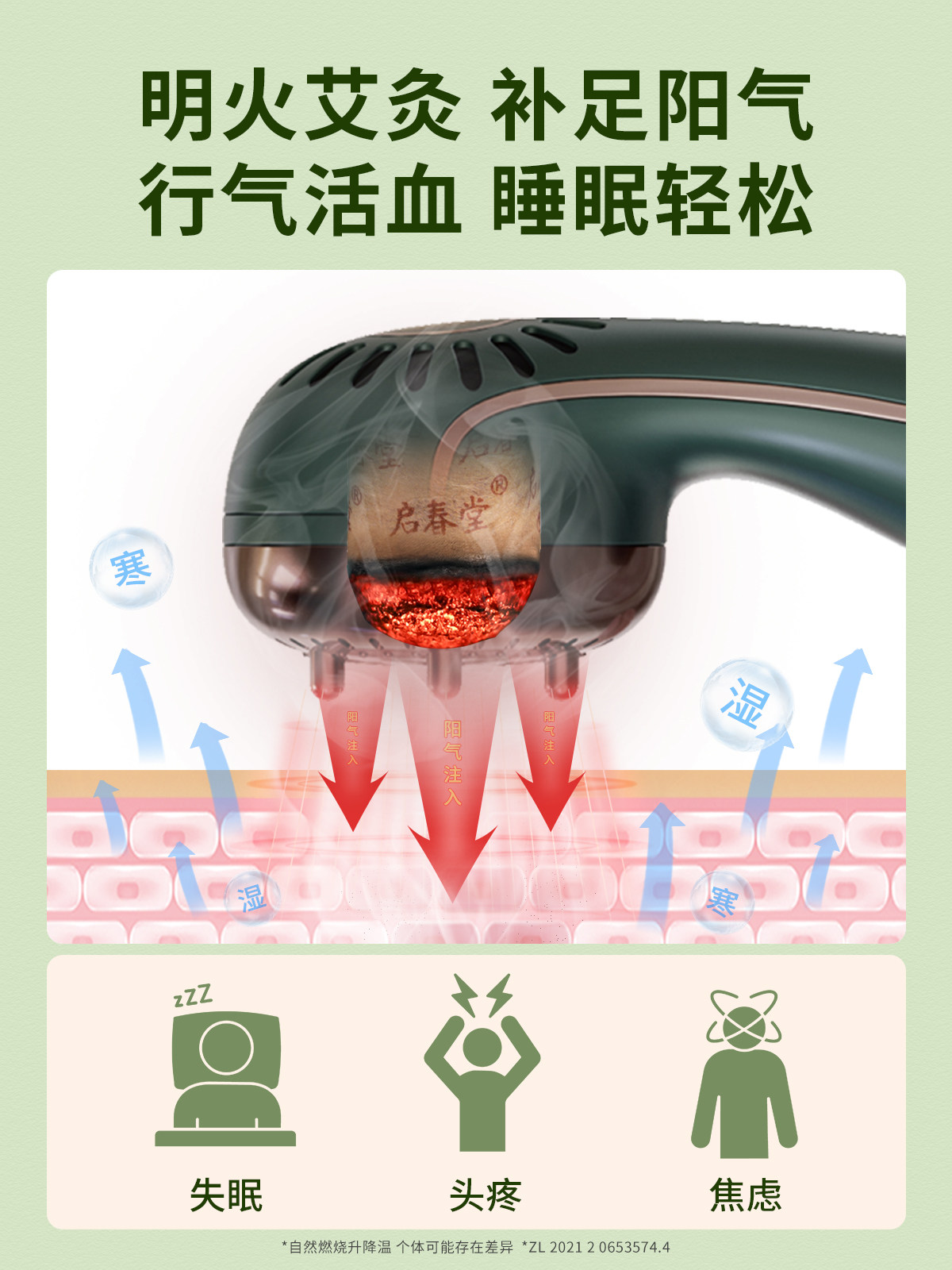 启春堂艾小春睡眠神器助眠睡眠仪 驰与睡眠仪
