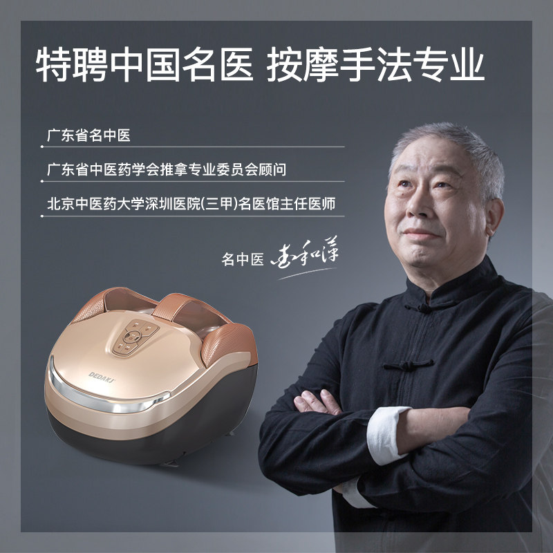 【预售商品】足疗机脚底自动按摩器 驰与按摩足疗机