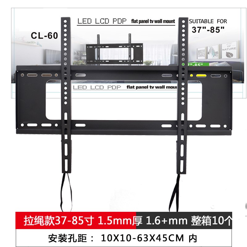 TCL电视机 WMB433  37/40 48/50/55/60/65/75/85寸通用电视壁挂架 - 图1