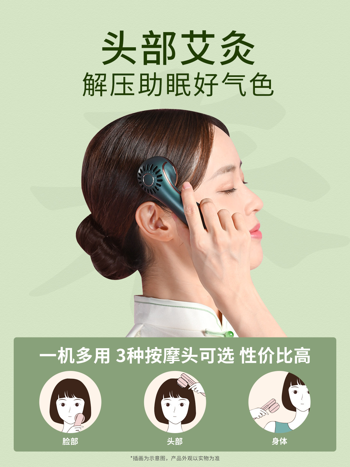 启春堂艾小春睡眠神器助眠睡眠仪 驰与睡眠仪