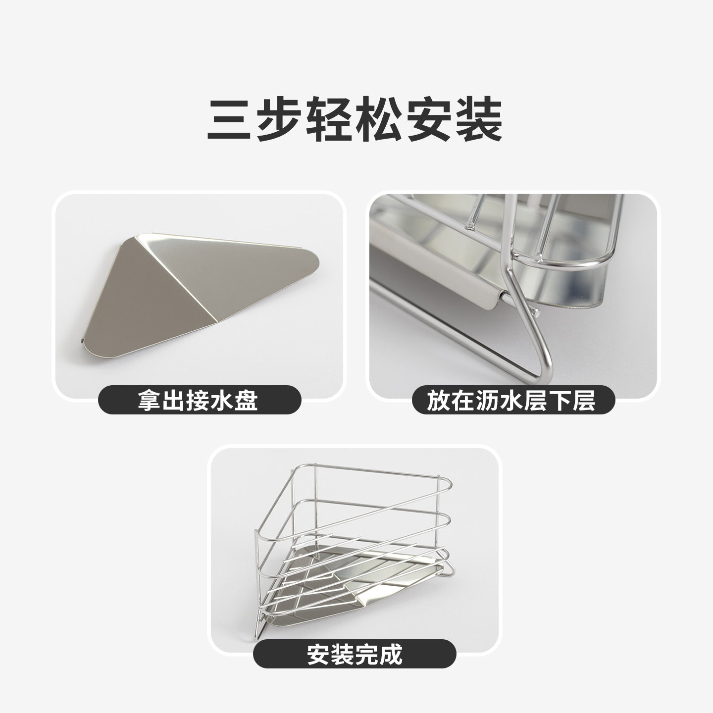 霜山三角沥水架304不锈钢水槽转角洗洁精海绵擦收纳架杯架置物架,淘宝优惠券,粉丝福利购,淘宝优惠卷