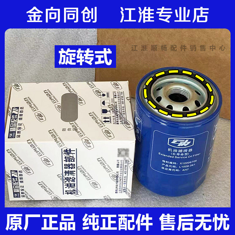 云内德威D25D30 D40F40发动机全合成长效润滑油 专用机油保养套装,淘宝优惠券,粉丝福利购,淘宝优惠卷