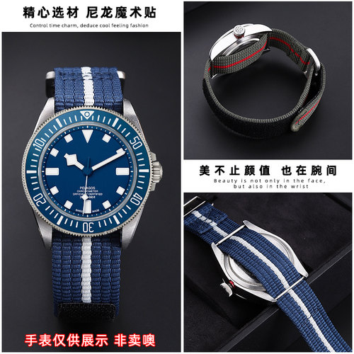 玥典适用帝舵领潜型FXD红牛限量版M25707B魔术贴户外尼龙手表带22 - 图1