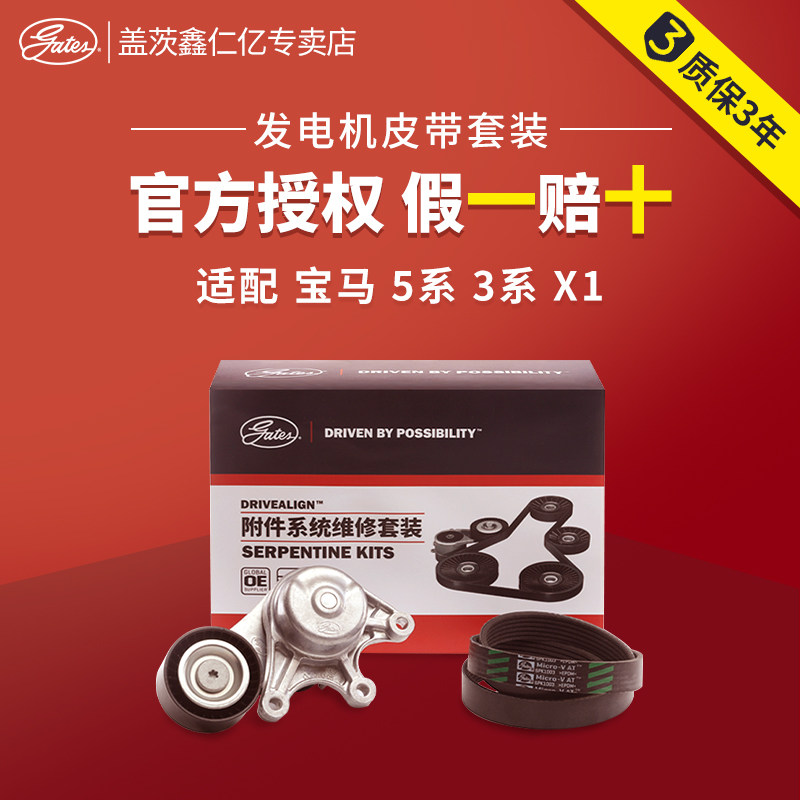 宝马x5发电机 新人首单立减十元 21年7月 淘宝海外
