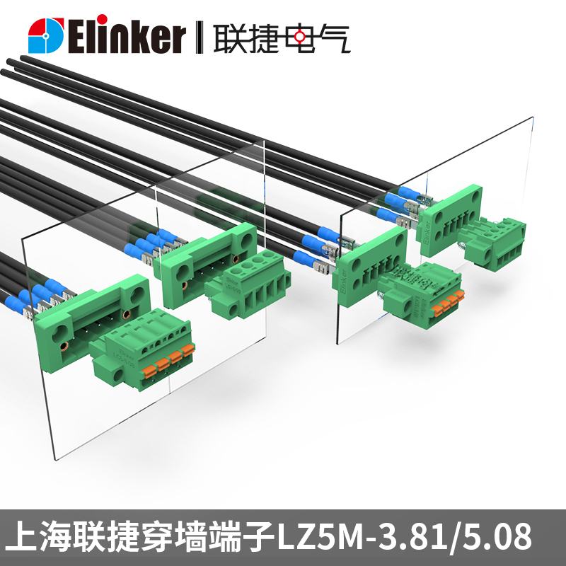 LZ5M+LC1M/LC6M-3.81/5.08联捷穿墙式接线端子排插拔带固定连接器-图2