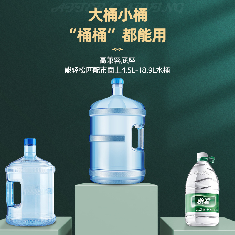 荣事达电动纯净水泵水桶取水抽水器 荣事达朵仕按压式饮水器