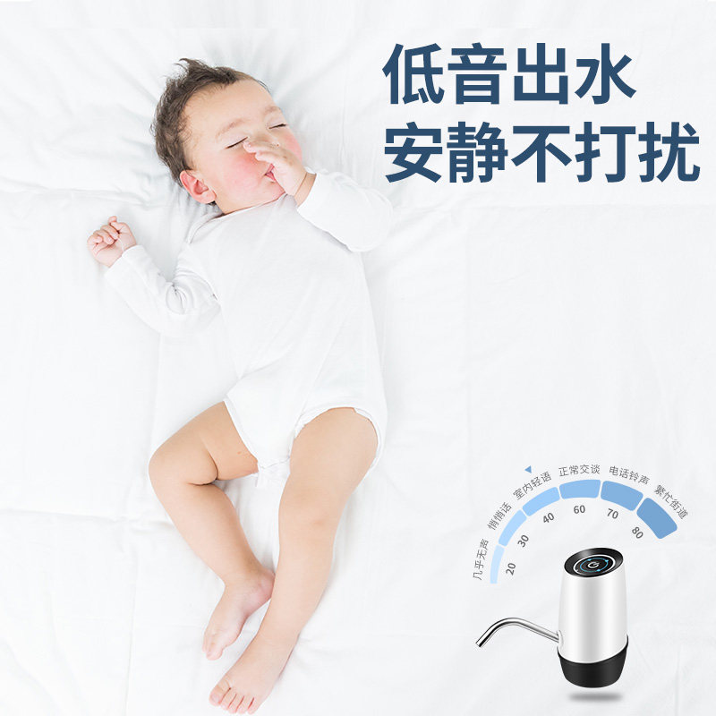 荣事达5l矿泉按压电动吸水小型水泵 荣事达朵仕电动抽水器/取水器