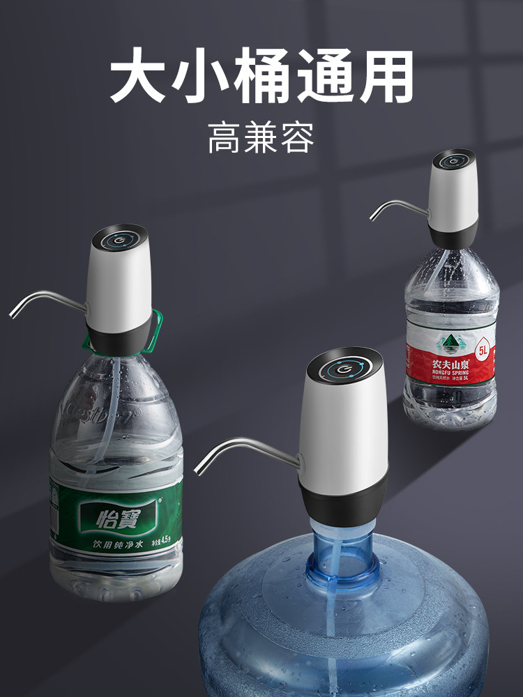 荣事达5l矿泉按压电动吸水小型水泵 荣事达朵仕电动抽水器/取水器