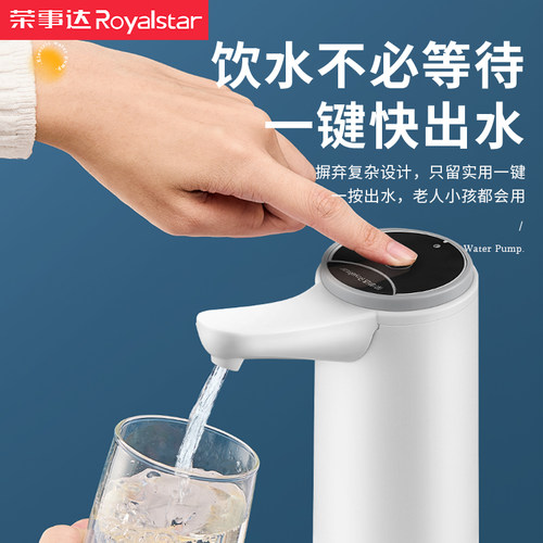 荣事达桶装水抽水器电动饮水机大桶取水出水矿泉水压水器吸水神器 - 图0
