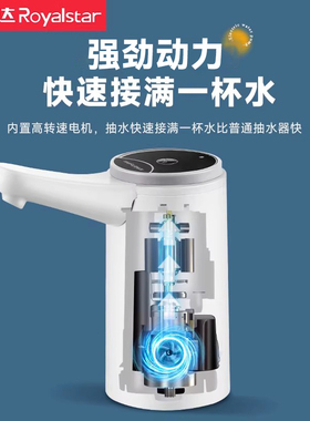 荣事达抽水器声音小出水很快