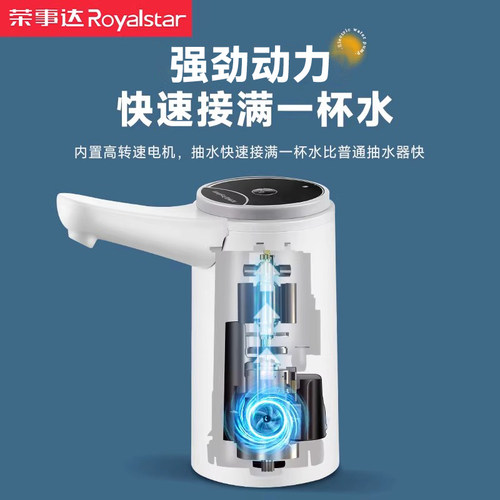 荣事达桶装水抽水器电动饮水机大桶取水出水矿泉水压水器吸水神器 - 图1