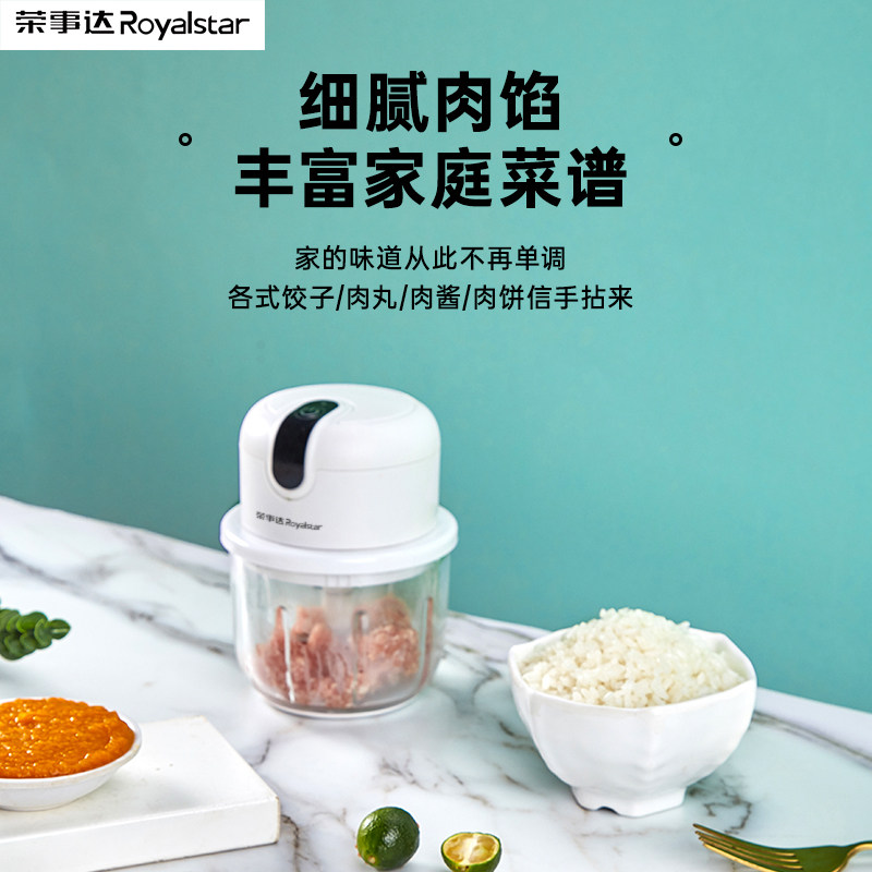 荣事达神器电动绞大蒜压蒜器搅碎器 荣事达朵仕剥蒜器/压蒜器